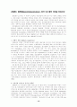 정신보건사회사업 16페이지