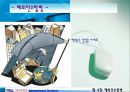 해외인수합병 1페이지