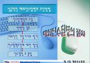 해외인수합병 12페이지