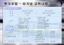 (인적자원관리)_우수인력교육기업사례 20페이지