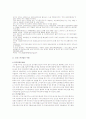 [레저 산업] 스키 산업 19페이지