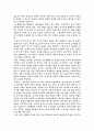 내가 바라는 교사상 2페이지