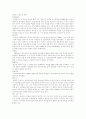동성 가족에 대해서 5페이지