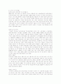 동성 가족에 대해서 6페이지