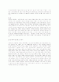 동성 가족에 대해서 10페이지