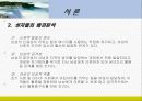 ★[A+발표자료]성차별에 관하여★ 4페이지