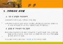 ★[A+발표자료]성차별에 관하여★ 6페이지