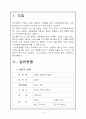노인전문병원 사업계획서 4페이지