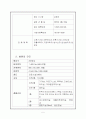 노인전문병원 사업계획서 5페이지