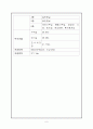노인전문병원 사업계획서 6페이지