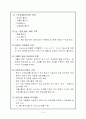 노인전문병원 사업계획서 14페이지
