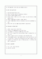 노인전문병원 사업계획서 17페이지