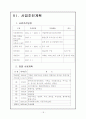 노인전문병원 사업계획서 18페이지