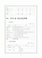 노인전문병원 사업계획서 20페이지