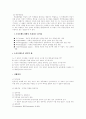 소시오메트리(Sociometry) 2페이지