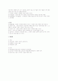 소시오메트리(Sociometry) 3페이지
