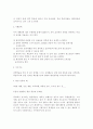 청소년의 현장견학 지도 방법 2페이지
