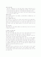노인문제에 대하여 2페이지