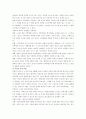 노인문제에 대하여 11페이지