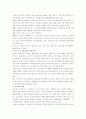 노인문제에 대하여 12페이지