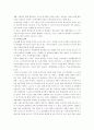 노인문제에 대하여 16페이지