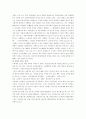 노인문제에 대하여 17페이지