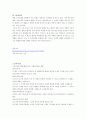 노인문제에 대하여 20페이지