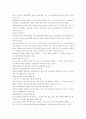 노인문제에 대하여 25페이지