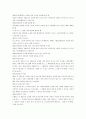 노인문제에 대하여 26페이지