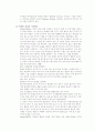 브레인스토밍(청소년 지도 방법론 조별 레포트) 3페이지