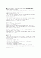 브레인스토밍(brainstorming) 3페이지