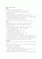 브레인스토밍(brainstorming) 4페이지