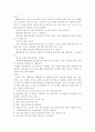 브레인스토밍(brainstorming) 6페이지