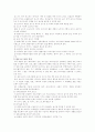 청소년 지도 방법(프로그램 - 전통놀이마당) 5페이지