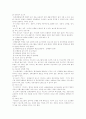 청소년 지도 방법(프로그램 - 전통놀이마당) 6페이지