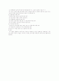 청소년 지도 방법(프로그램 - 전통놀이마당) 9페이지
