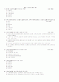 [사시 문제] 노동법 10페이지