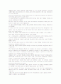미국법개론 중 행정법 번역(Louis L.Jaffe) 6페이지