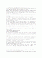 미국법개론 중 행정법 번역(Louis L.Jaffe) 9페이지