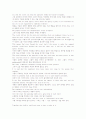 미국법개론 중 행정법 번역(Louis L.Jaffe) 10페이지
