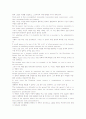 미국법개론 중 행정법 번역(Louis L.Jaffe) 11페이지