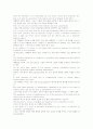 미국법개론 중 행정법 번역(Louis L.Jaffe) 12페이지
