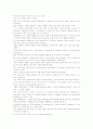 미국법개론 중 행정법 번역(Louis L.Jaffe) 13페이지