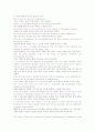 미국법개론 중 행정법 번역(Louis L.Jaffe) 14페이지