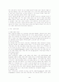 [유아 교육] 레지오 에밀리아 접근법 2페이지