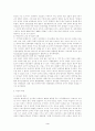[유아 교육] 레지오 에밀리아 접근법 3페이지