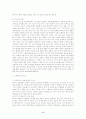 [유아 교육] 레지오 에밀리아 접근법 6페이지