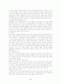 [유아 교육] 레지오 에밀리아 접근법 8페이지