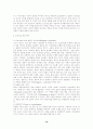 [유아 교육] 레지오 에밀리아 접근법 10페이지
