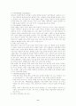 [유아 교육] 레지오 에밀리아 접근법 11페이지